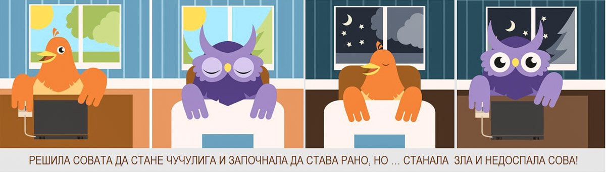 Чучулиги и сови хранене и здраве Чучулиги и сови хранене и здраве