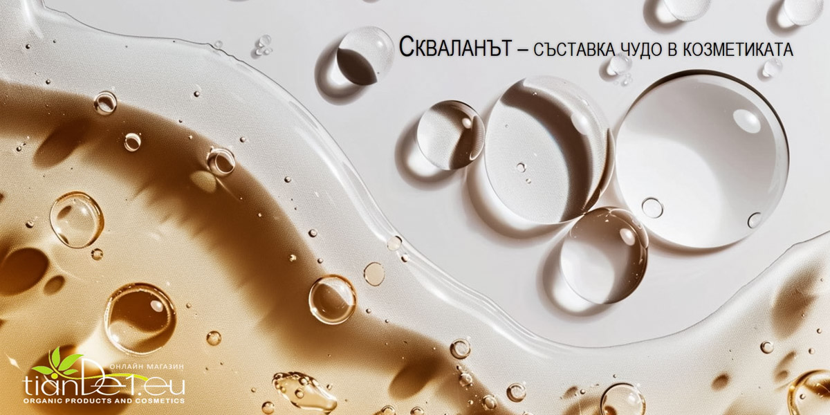 Сквалан – ползи за лицето и косата. Съставка чудо Сквалан – ползи за лицето и косата. Съставка чудо