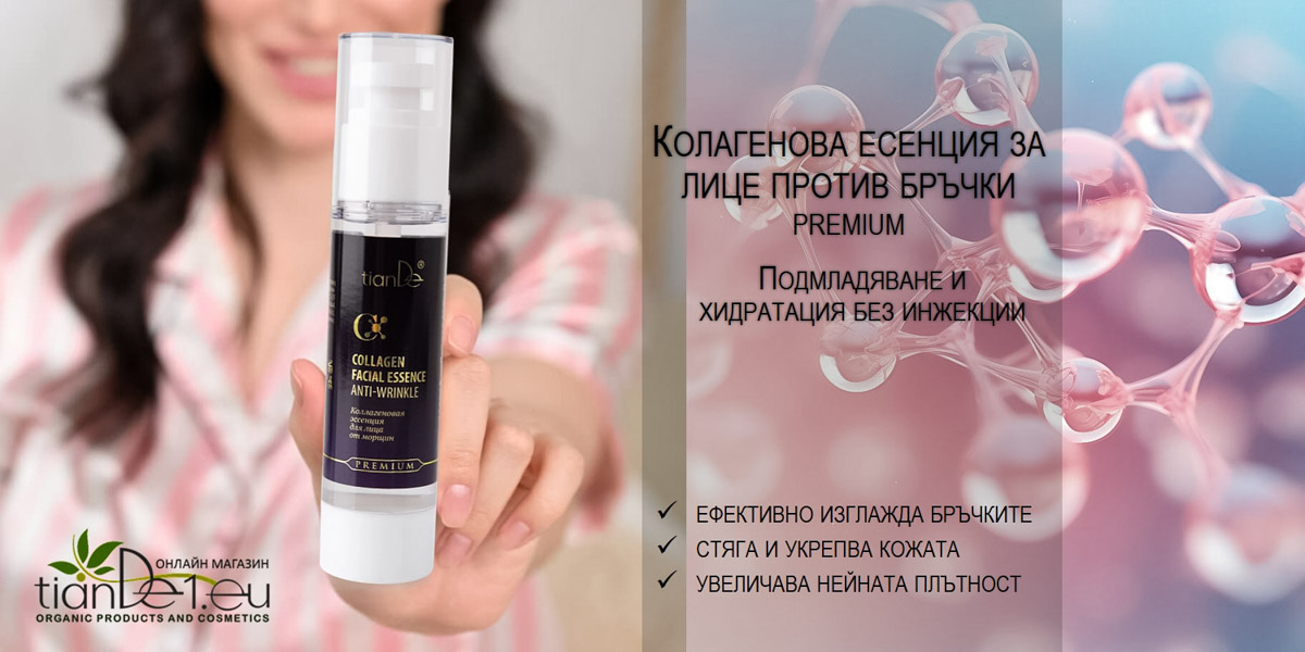 Есенция за лице ТианДе Есенция за лице ТианДе