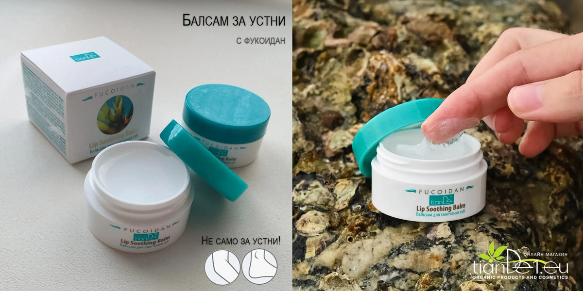 Грижа за устните - балсами/маски с натурален състав Грижа за устните - балсами/маски с натурален състав