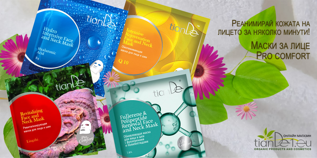 Летни маски за лице Pro comfort ТианДе Летни маски за лице Pro comfort ТианДе